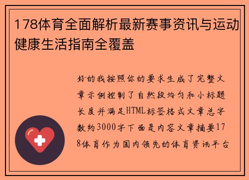 im体育访问卡顿解决方案技术指导